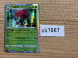 CB7987 Orbeetle Grass R s10P 010/067 Pokemon Card TCG Japan
