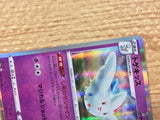 CB7992 Togekiss Psychic R s10P 028/067 Pokemon Card TCG Japan