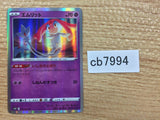 CB7994 Mesprit Psychic R s10P 030/067 Pokemon Card TCG Japan