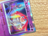 CB7994 Mesprit Psychic R s10P 030/067 Pokemon Card TCG Japan