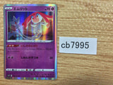 CB7995 Mesprit Psychic R s10P 030/067 Pokemon Card TCG Japan