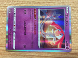 CB7995 Mesprit Psychic R s10P 030/067 Pokemon Card TCG Japan