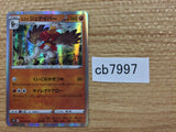 CB7997 Hisuian Decidueye Fighting R s10P 039/067 Pokemon Card TCG Japan
