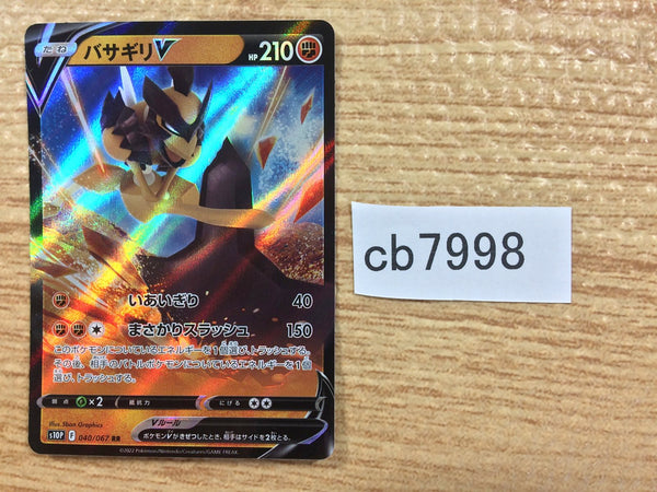 CB7998 Kleavor V Fighting RR s10P 040/067 Pokemon Card TCG Japan