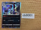 CB8001 Hisuian Sneasler Darkness R s10P 043/067 Pokemon Card TCG Japan