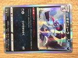 CB8001 Hisuian Sneasler Darkness R s10P 043/067 Pokemon Card TCG Japan