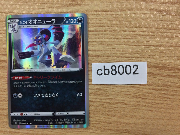 CB8002 Hisuian Sneasler Darkness R s10P 043/067 Pokemon Card TCG Japan