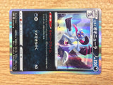CB8002 Hisuian Sneasler Darkness R s10P 043/067 Pokemon Card TCG Japan