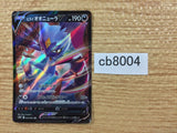 CB8004 Hisuian Sneasler V Darkness RR s10P 044/067 Pokemon Card TCG Japan