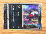 CB8007 Darkrai Darkness R s10P 045/067 Pokemon Card TCG Japan