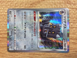 CB8008 Bastiodon Metal R s10P 047/067 Pokemon Card TCG Japan