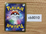 CB8010 Oranguru V Colorless RR s10P 058/067 Pokemon Card TCG Japan