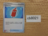 CB8021 Rotom Phone I - sC-fr 011/021 Pokemon Card TCG Japan