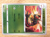 CB8027 Yanmega BugFlying - sI 006/414 Pokemon Card TCG Japan