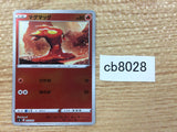 CB8028 Slugma Fire - sI 053/414 Pokemon Card TCG Japan