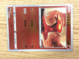 CB8028 Slugma Fire - sI 053/414 Pokemon Card TCG Japan