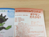 dc7243 Pokemon Darekana? Nintendo DS Book Japan