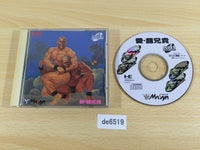 de6519 Ai Chou Aniki SUPER CD ROM 2 PC Engine Japan