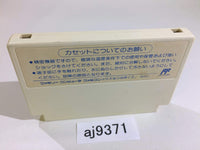 aj9371 Guerrilla War Guevara NES Famicom Japan