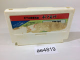 AE4819 Mitokoumon NES Famicom Japan