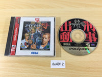 de4912 Dynamite Deka SATAKORE Sega Saturn Japan
