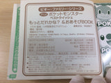 dc7254 Pokemon Motto Darekana? p383 Nintendo DS Book Japan