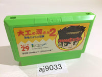 aj9033 Hammerin' Harry Daiku no Gen san 2 NES Famicom Japan