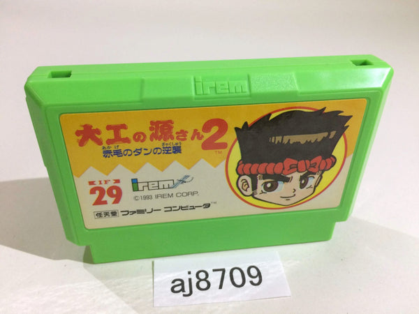 aj8709 Hammerin' Harry Daiku no Gen san 2 NES Famicom Japan