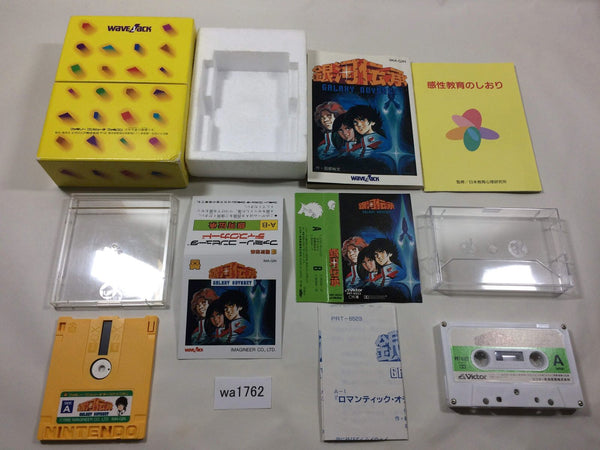 wa1762 Ginga Densho Galaxy Odyssey Jigoma Sousa File BOXED Famicom Disk Japan