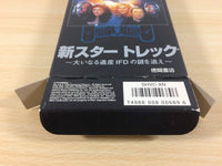 ua5185 Shin Star Trek OoinaruIsan IFD no NazoWo Oe BOXED SNES SuperFamicom Japan