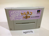Torneco no Daibouken Fushigi no Dungeon SNES Super Famicom Japan - SG2378