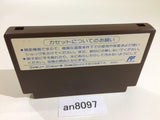 an8097 Kyorochan Land NES Famicom Japan