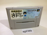 Youchien Senki Madara SNES Super Famicom Japan - SG2389