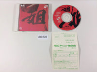dd8136 Ane-San SUPER CD ROM 2 PC Engine Japan