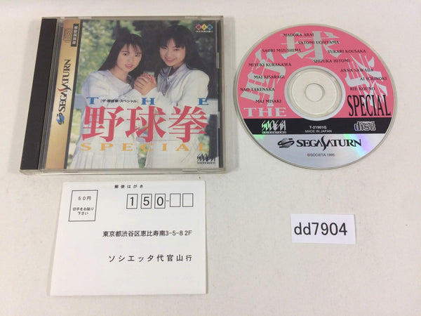 DD7904 The Yakyuuken Special Sega Saturn Japan – J4U.co.jp