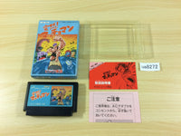 UA8272 Amagon Totsuzen! Machoman BOXED NES Famicom Japan