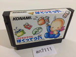 an7111 Bio-Miracle Bokutte Upa NES Famicom Japan