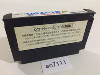 an7111 Bio-Miracle Bokutte Upa NES Famicom Japan