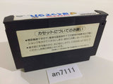 an7111 Bio-Miracle Bokutte Upa NES Famicom Japan