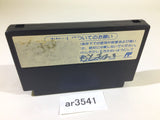 ar3541 Over Horizon NES Famicom Japan