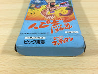 UA8272 Amagon Totsuzen! Machoman BOXED NES Famicom Japan