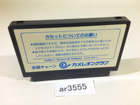 ar3555 Wurm Journey to the Center of the Earth Vazolder NES Famicom Japan