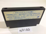 aj9160 Over Horizon NES Famicom Japan