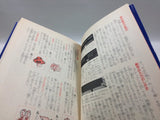 wa1779 Adian no Tsue BOXED Famicom Disk Japan