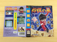 de5751 Shougi no Hoshi BOXED Mega Drive Genesis Japan