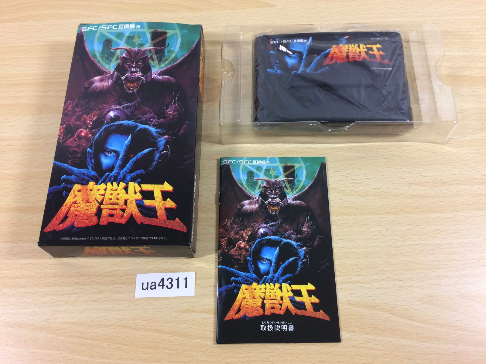 UA4311 Resale Ver Majuu Ou Majyuuou Maju Oh BOXED SNES Super
