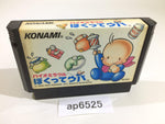 ap6525 Bio Miracle Bokutte Upa NES Famicom Japan