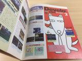 DC7219 Super PC Engine FAN Deluxe Vol.1 1997 p86 PC Engine Book Japan