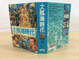 ua2688 Uncharted Waters Daikoukai Jidai BOXED NES Famicom Japan