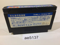 AE5137 Sanma no Meitantei NES Famicom Japan